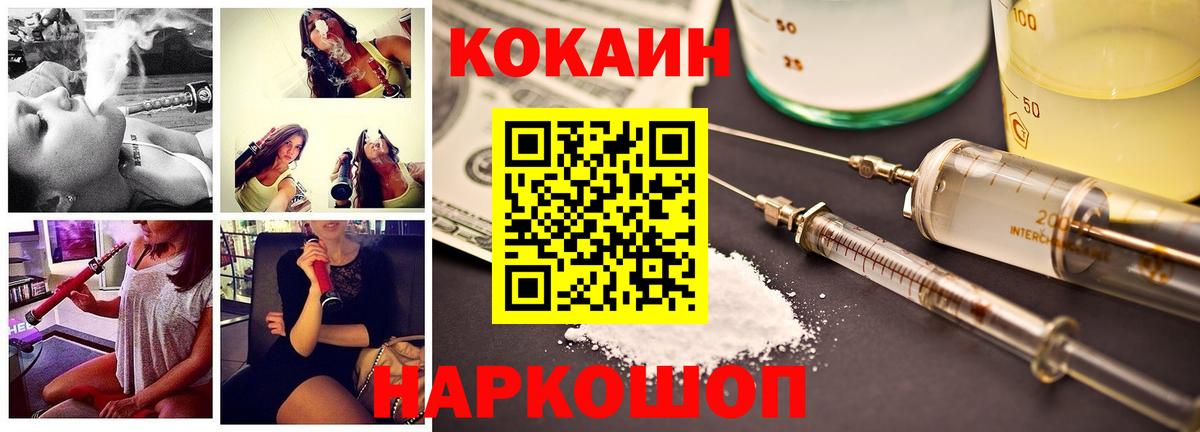 COCAIN Перу Энгельс
