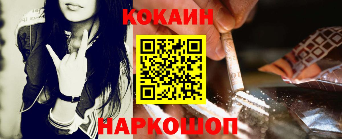 КОКАИН VHQ  Вход с VPN  КОКАИН Эквадор  Энгельс 