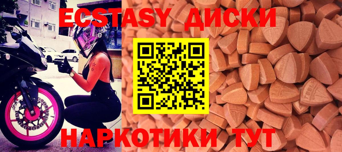 Экстази DUBAI  ЭКСТАЗИ Cube  Ecstasy  Энгельс  Вход с VPN 