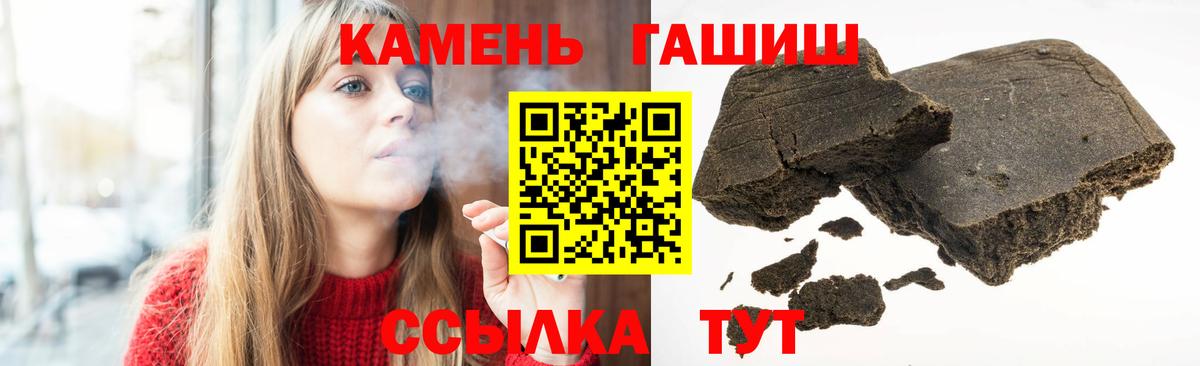 ГАШ Ice-O-Lator  Вход с VPN  ГАШ  Энгельс 