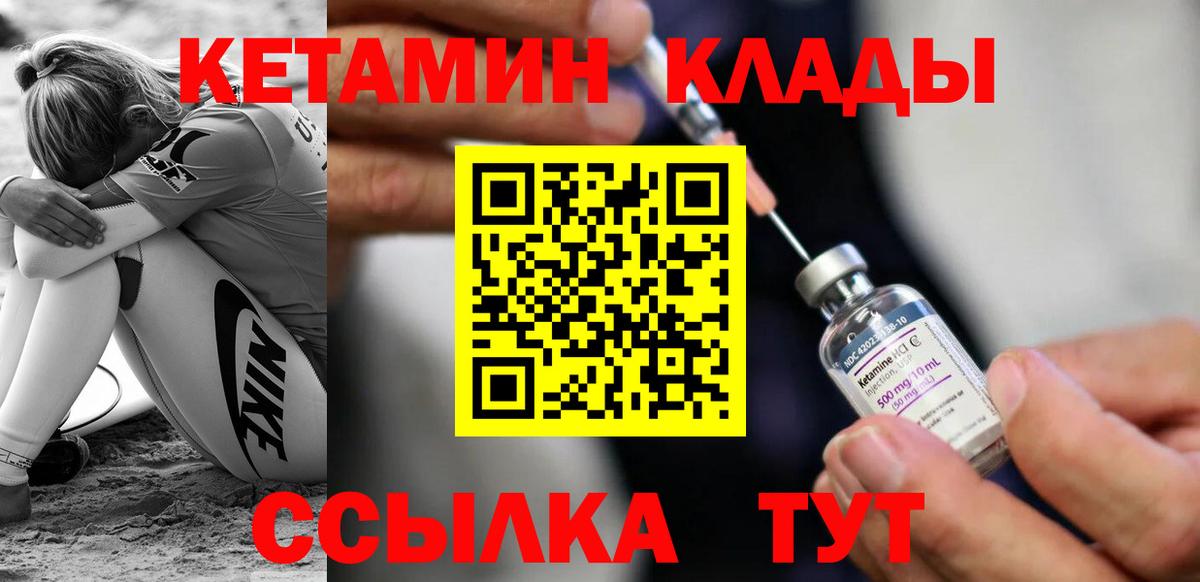 Кетамин VHQ  Кетамин VHQ  MEGA вход  Вход с VPN  Энгельс 