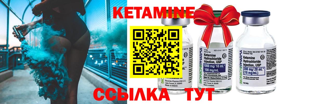 КЕТАМИН ketamine Энгельс