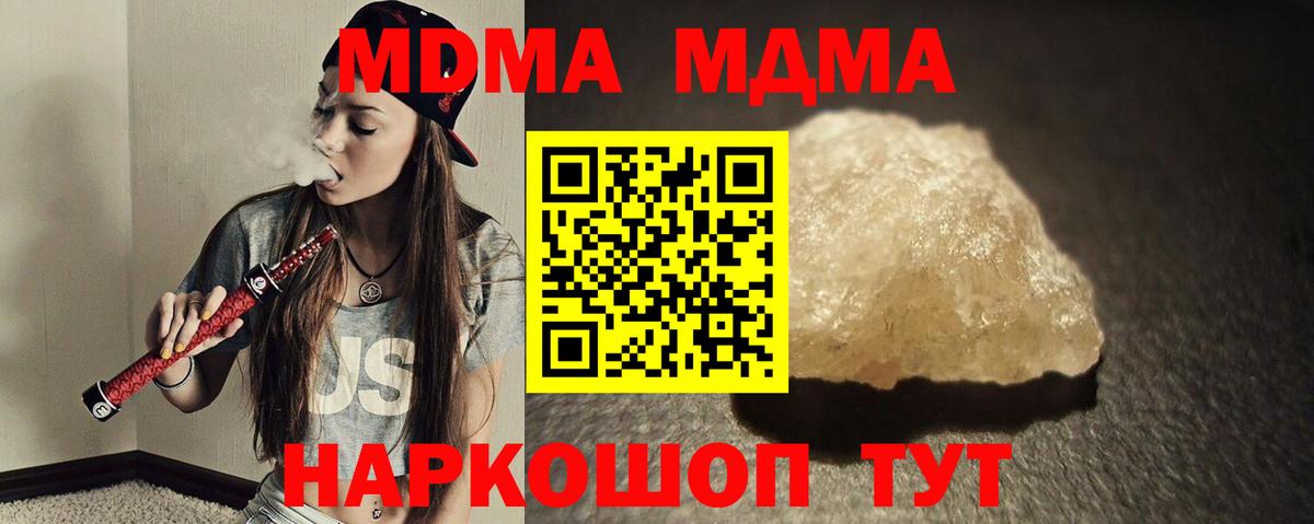 MDMA кристаллы  МДМА  Энгельс  MDMA VHQ  Вход с VPN 