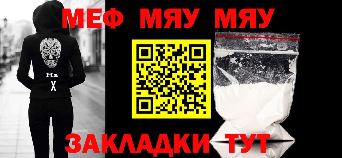 МЕФ  Энгельс