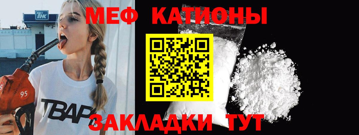 Меф 4 MMC  Вход с VPN  Энгельс  МЕФ VHQ 