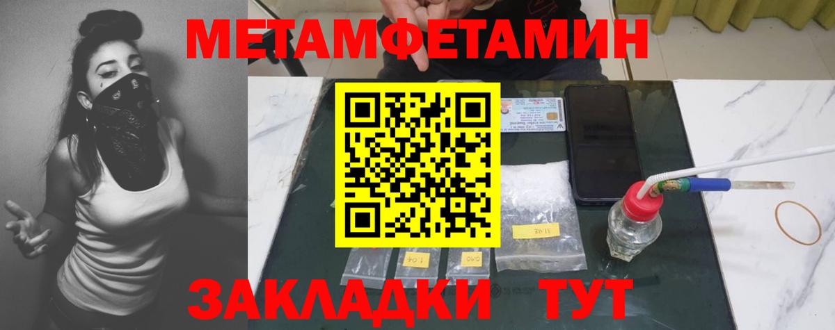 Энгельс  Метамфетамин Декстрометамфетамин 99.9%  МЕТАМФЕТАМИН  Вход с VPN  Метамфетамин Декстрометамфетамин 99.9% 