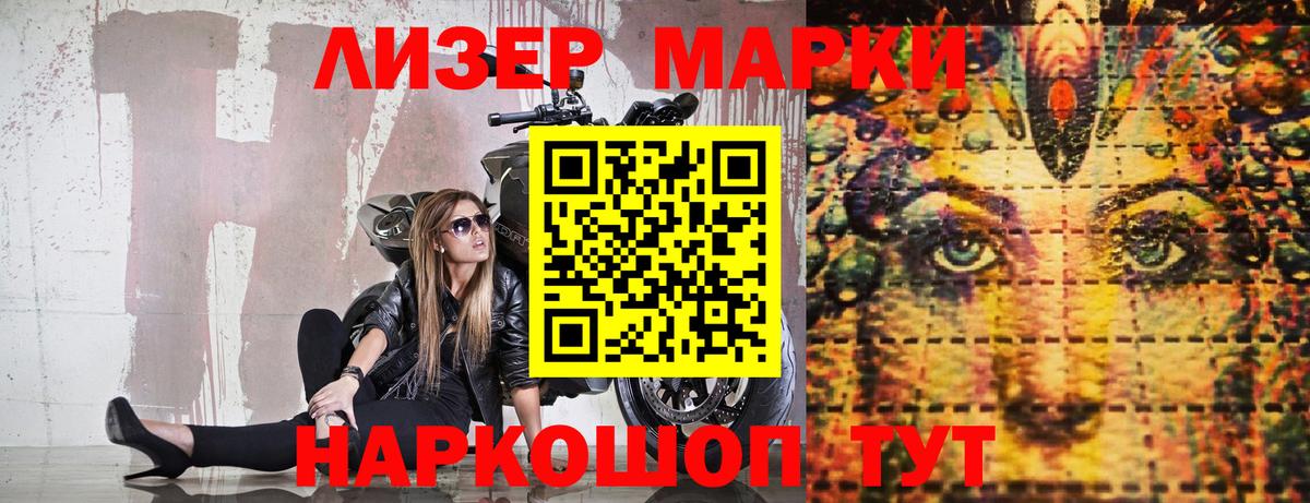 Марки N-bome 1,8мг  Вход с VPN  Энгельс 