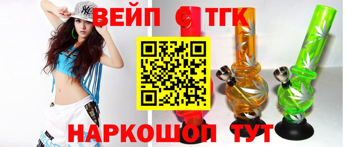 Энгельс  ТГК THC oil  Вход с VPN  ТГК Wax 